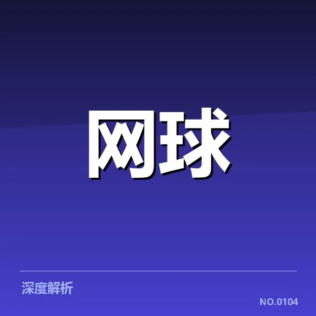 世界排名争夺态势背后，争夺战加剧，国际力量格局逐渐演变